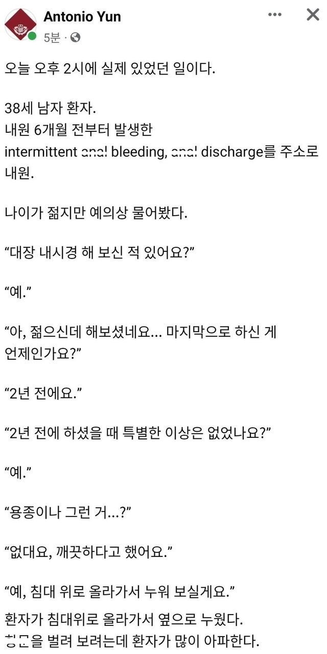 2  2.jpg?resize=1200,630 - ㅎㅁ외과 의사가 말하는 비대면 진료의 위험성