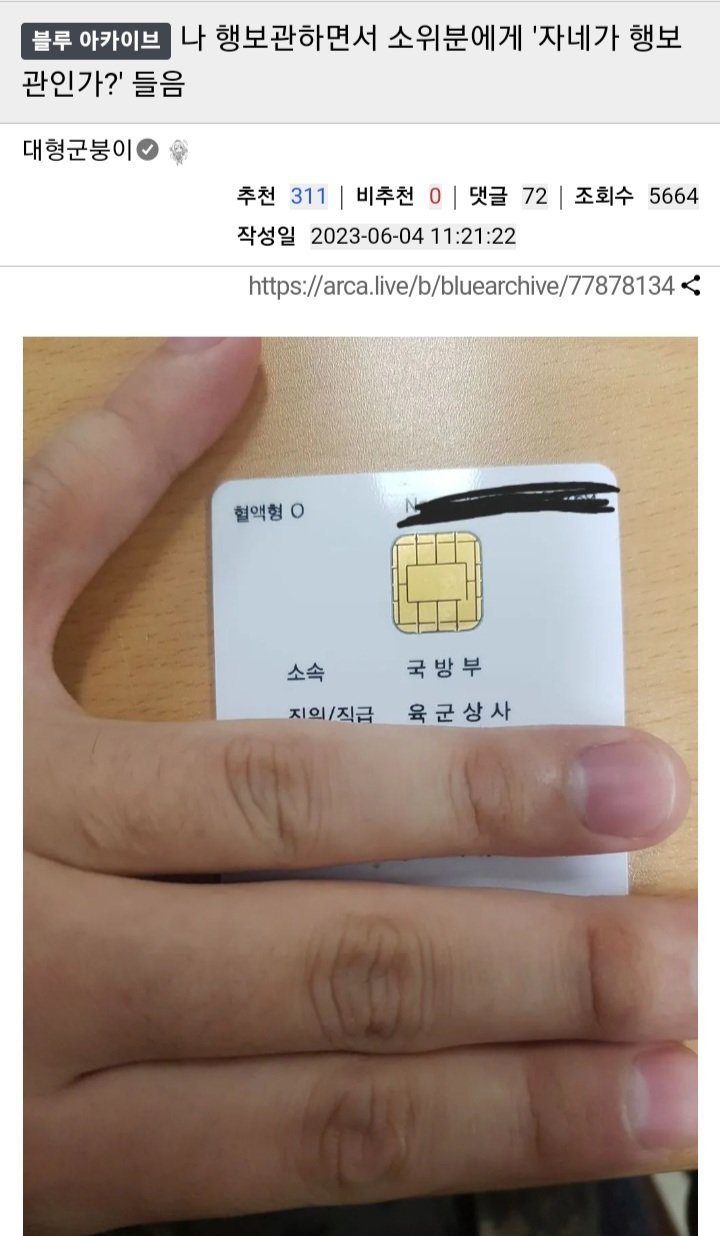 2 1.jpeg?resize=412,232 - 소위한테 "자네가 행보관인가?"들었던 이야기