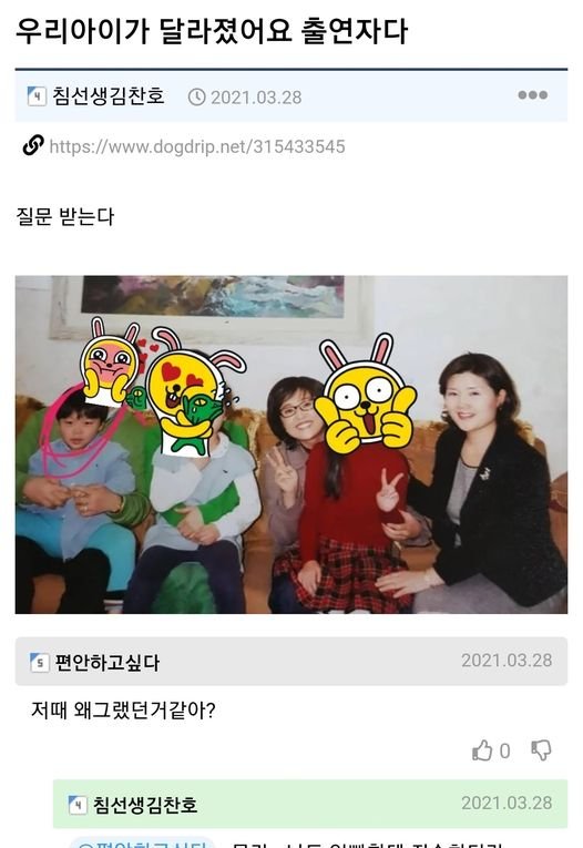 3 19.jpg?resize=412,232 - 우리 아이가 달라졌어요 출연자다. 질문받는다