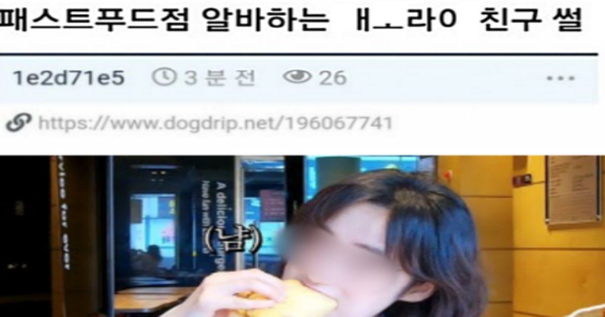 350503183 805976480632927 2315870507207963240 n.png?resize=1200,630 - 패스트푸드점 미ㅊ알바....