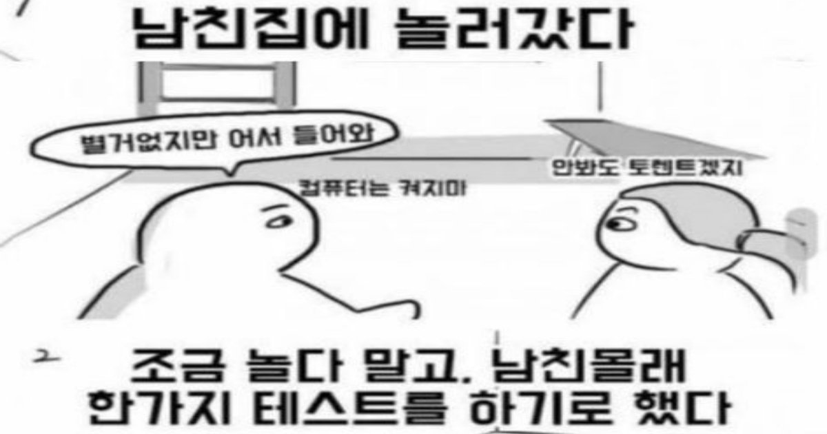 352772991 245171848151471 8645261554741952091 n.jpg?resize=412,232 - 남ㅈ친구 집에가서 잠든척 해봤더니.......