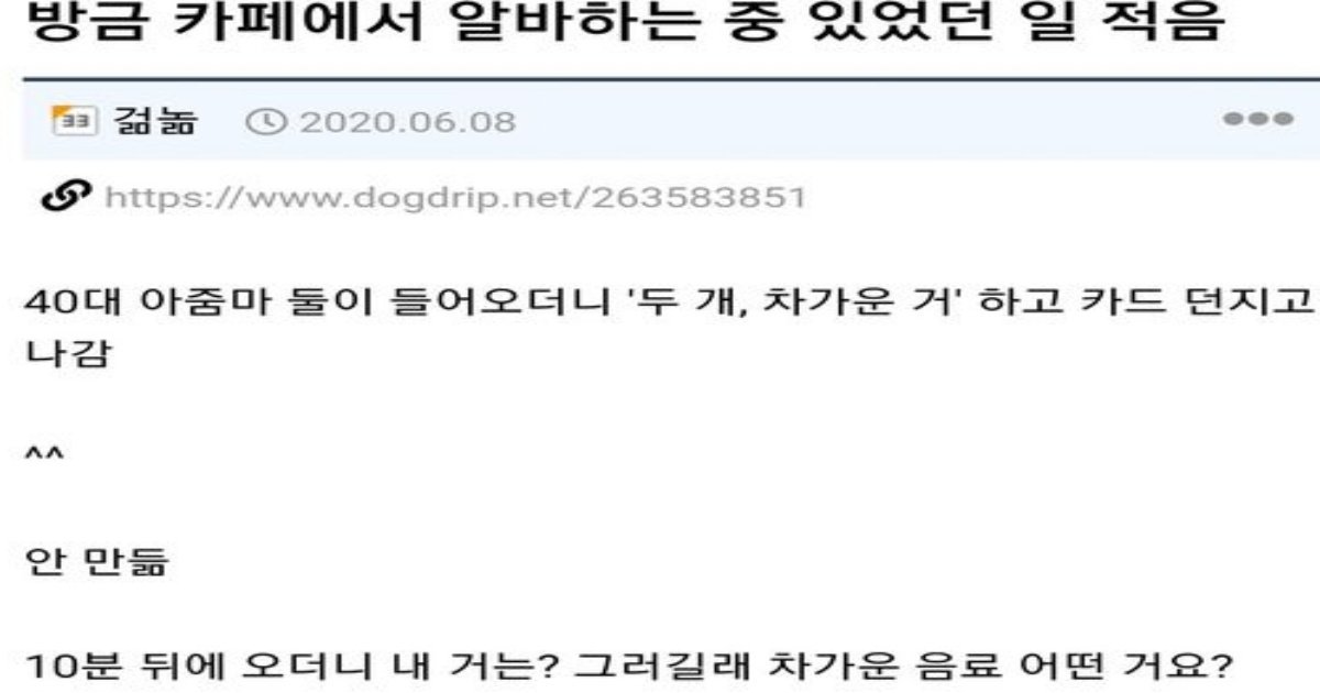 354225368 625543279623987 8573169651462720576 n.jpg?resize=1200,630 - 방금 카페에서 알ㅂ하던 중 있었던 일;;;;