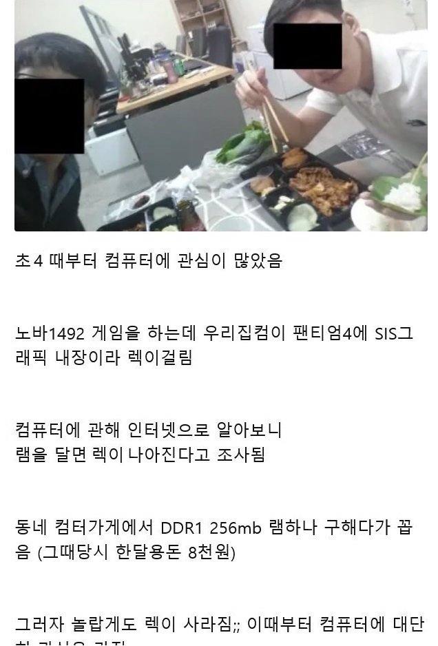 4 2.jpeg?resize=1200,630 - 정신차려보니 컴퓨터업체 사장된 디시인