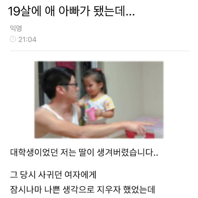 4 7.jpg?resize=1200,630 - 19살에 아빠가 된 사람