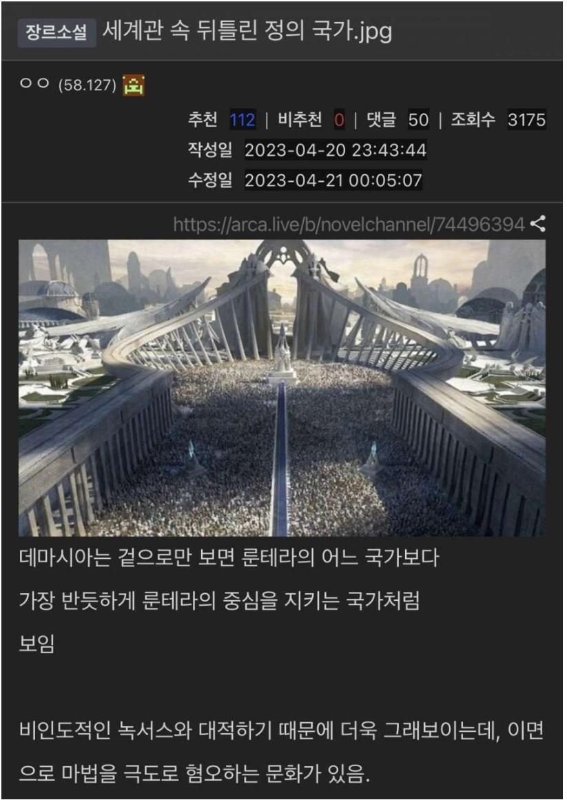 42 1.jpg?resize=412,275 - 롤) 세계관 속 뒤틀린 정의 국가