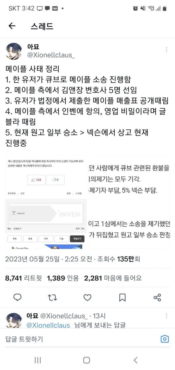 4 1.jpg?resize=412,275 - 김앤장 5명을 녹다운시킨 역대급 가성비 변호사