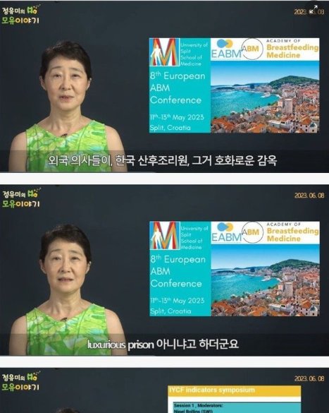 5 2.png?resize=1200,630 - 외국 의사들이 한국 산후조리원에 경악하며 없애라는 이유