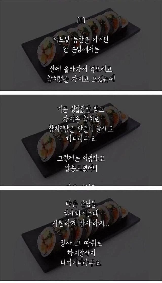 5 1 6.jpg?resize=412,232 - 내가 김밥집을 접은 이유...