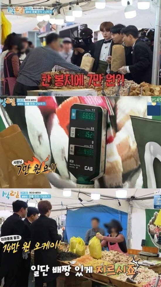 5 2 4.jpg?resize=1200,630 - 실시간 1박 2일 과자 판매 논란 추가 해명글 ㄷㄷㄷ