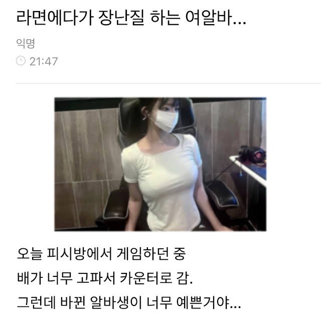 6 11.jpg?resize=412,232 - 라면 주는 알바생