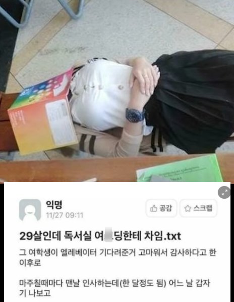 7 5.png?resize=412,232 - 29살인데 독서실 여고딩한테 차였어