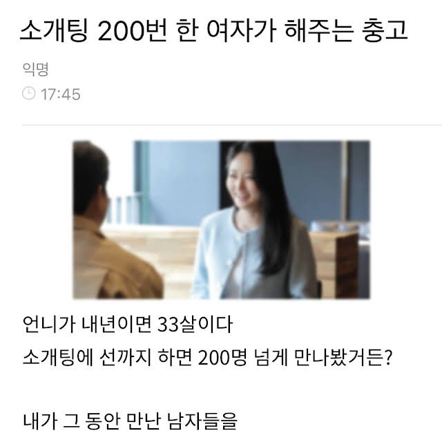 7 6.jpg?resize=412,232 - 선 200번 걸러진 여자가 해주는 충고