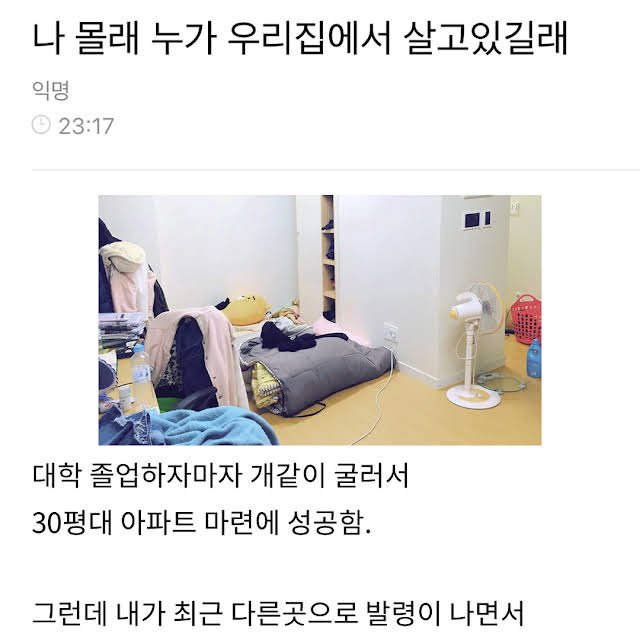 8 7.jpg?resize=1200,630 - 여친에게 집 뺏길 뻔