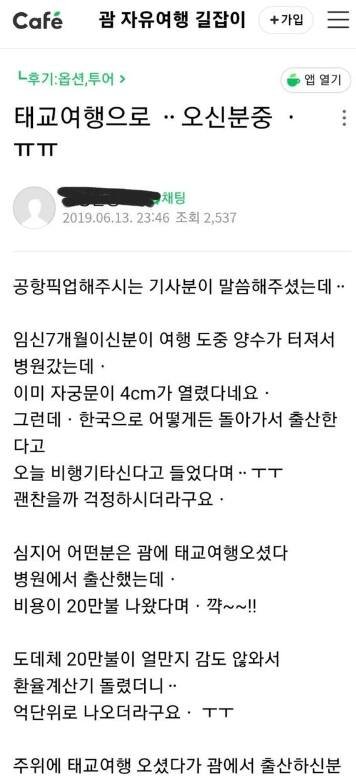 8 8.jpg?resize=1200,630 - "말같지도 않은 태교여행으로 해외 갔다가 인생 쫑나버린 여자