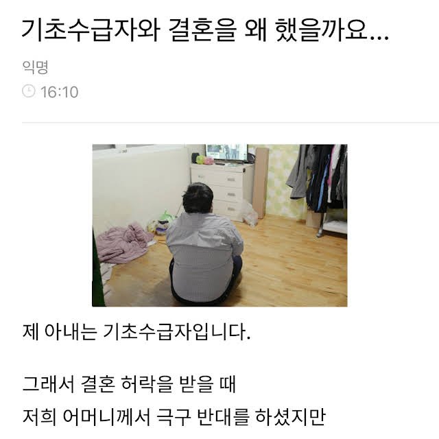 8 9.jpg?resize=1200,630 - 기초수급자와 결혼한 남편