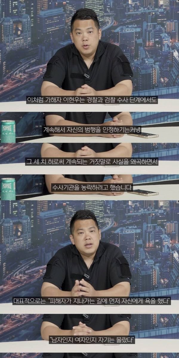 8 1 4.jpg?resize=412,232 - 계속해서 거짓 진술하는 부산 돌려차기남때문에 극대노한 담당 검사.jpg