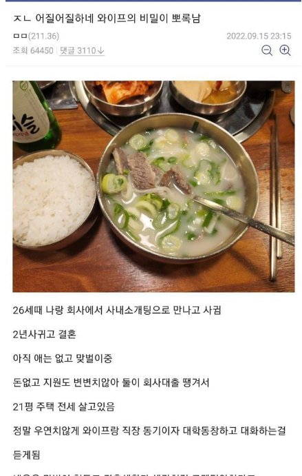 9 2.png?resize=412,232 - 아내의 과거 때문에 이혼 결심한 남자