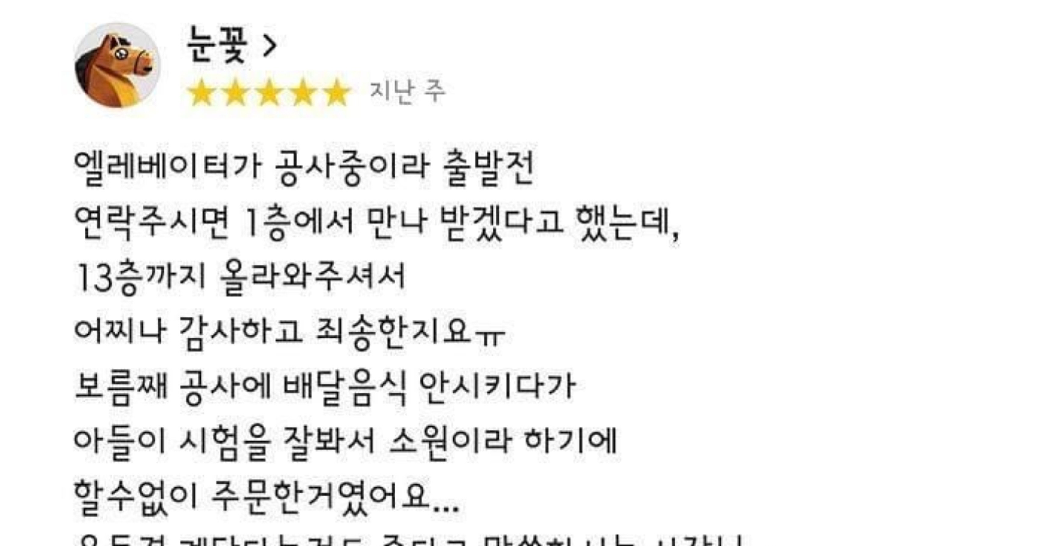 bb6a495e 7bf5 4d97 b7f9 8751b878d6c8.jpeg?resize=412,275 - 치킨집 사장 vs 고객 인성대결