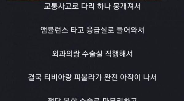 eab88deca095ed9998ec9e901.jpg?resize=412,232 - 간호사가 본 최고의 긍정환자ㄷㄷ