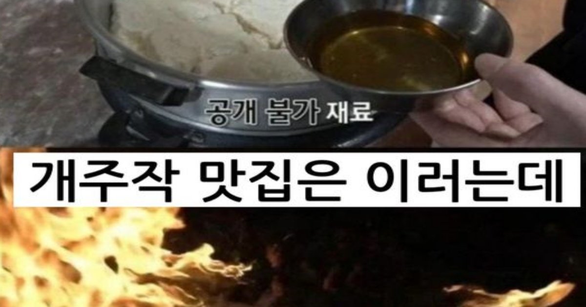 1 11.jpg?resize=1200,630 - 생활의 달인 노주작 ㄹㅇ 맛집나오면 벌어지는 일ㅋㅋㅋ