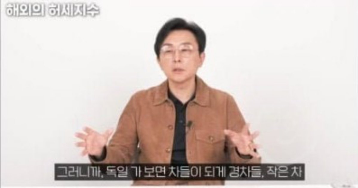 1 18.jpeg?resize=412,232 - 독일에서 30년 살던 사람이 한국 와서 기겁한 이유ㄷㄷ