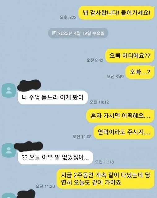 1 21.jpeg?resize=412,232 - 여자후배 함부로 차 태워주면 안되는 이유