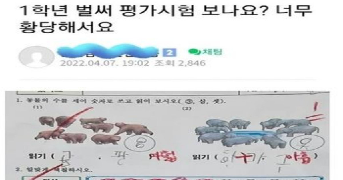 1 39.jpeg?resize=1200,630 - 맘ㅋ페에서 난리난 ㅅ름돋고 무자비한 채점 방식