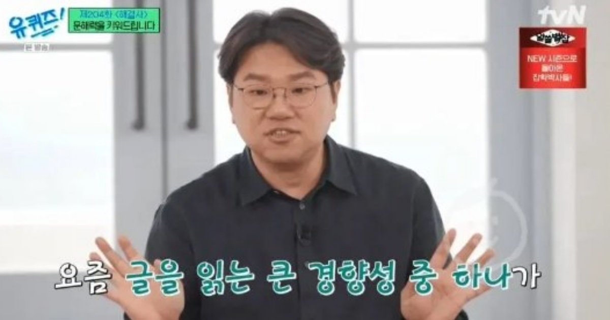 1 44.jpeg?resize=1200,630 - 모든 커뮤 공지로 다 박ㅈ해놓아야 한다는 오늘 유퀴즈