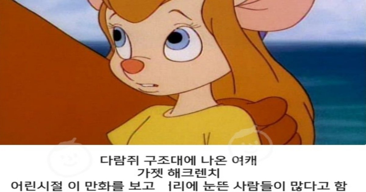 1 45.jpeg?resize=1200,630 - 싱글벙글) 러ㅅ아에서 신이 된 디즈니 여캐수준ㄷㄷㄷ