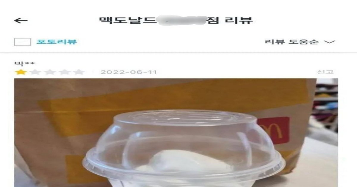 1 pm 10 36 54.jpeg?resize=1200,630 - 맥도날드 전설의 레ㅈ드 지점수준ㄷㄷ