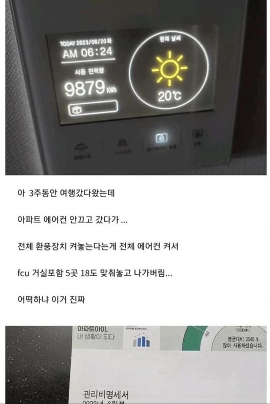 1.jpg?resize=1200,630 - 에어컨 안끄고 3주 동안 여행 갔다 온 사람의 최후..‥