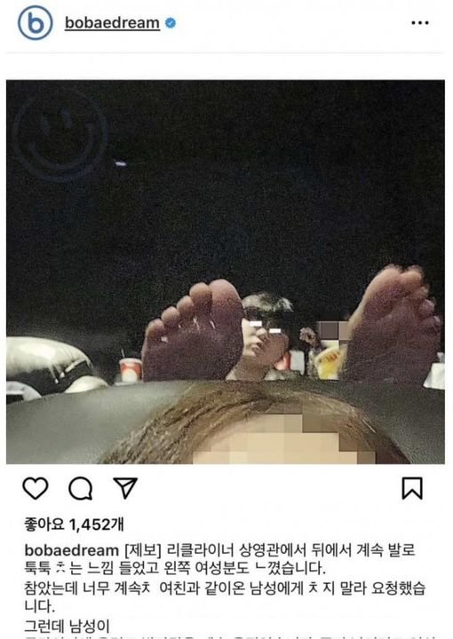 10 5.jpg?resize=412,232 - 영화관 발꼬락 남자 진상 공개 ,,