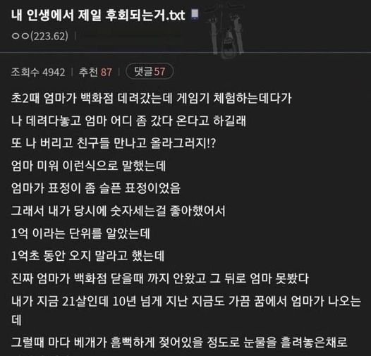 10 6.jpg?resize=412,232 - 내 인생에서 가장 후회되는 것 - 오아시스 피드