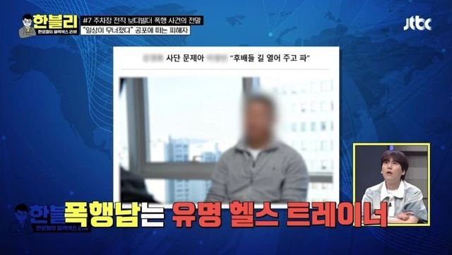 JTBC ‘한문철의 블랙박스 리뷰’