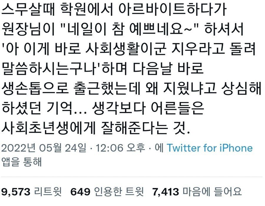 사장의 말을 한번에 알아들은 사회초년생..jpg