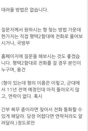 군대간 형이안돌아와요. 그 후