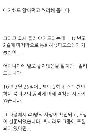 군대간 형이안돌아와요. 그 후