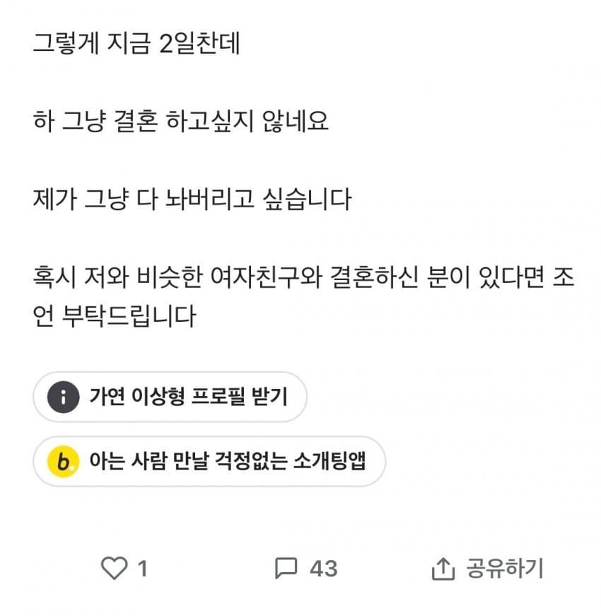 image.png 파혼위기의 남자.blind