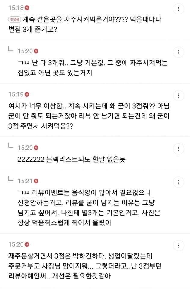 나 배민 블랙리스트야ㅋㅋㅋㅋ....... | 인스티즈