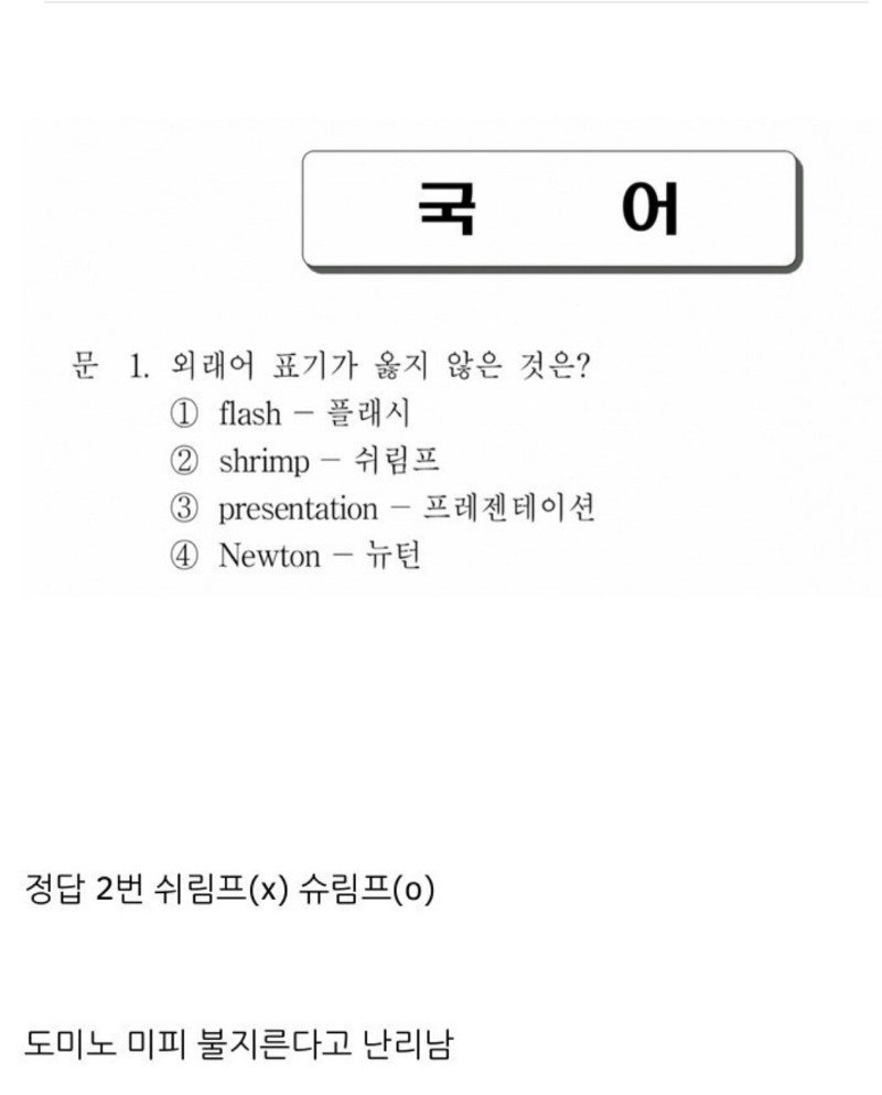 20200706155131_407501.jpg 공무원 국어 시험 난이도 레전드.jpg