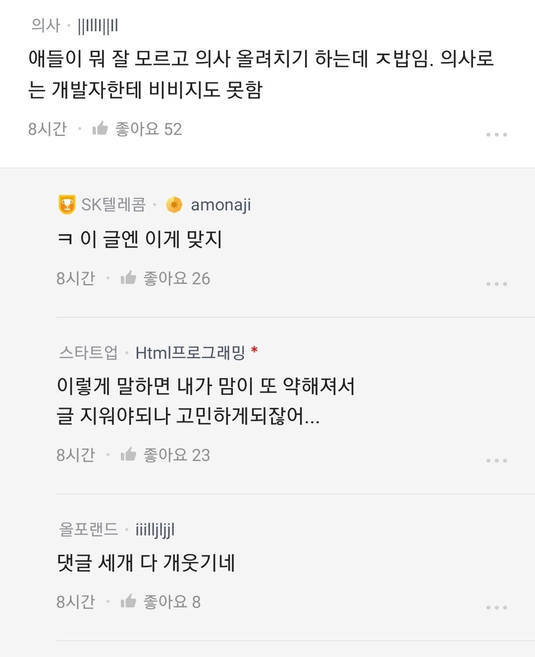 KakaoTalk_20230728_171356718_10.jpg 시작부터 채팅창에 엄마 찾는 게이머