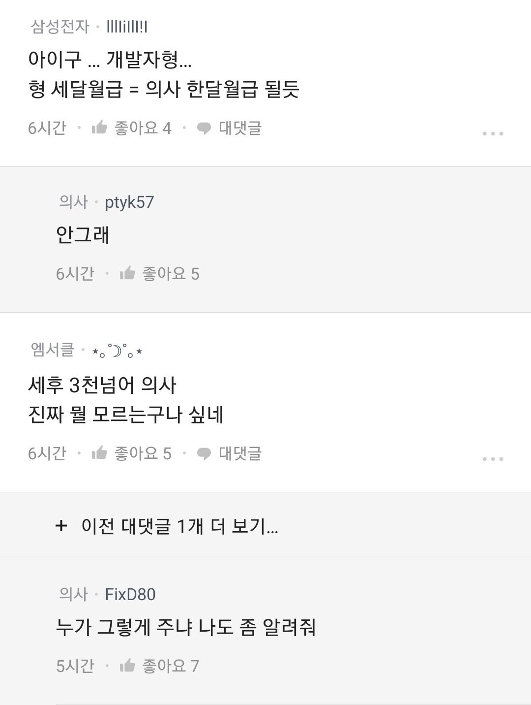 KakaoTalk_20230728_171356718_07.jpg 시작부터 채팅창에 엄마 찾는 게이머