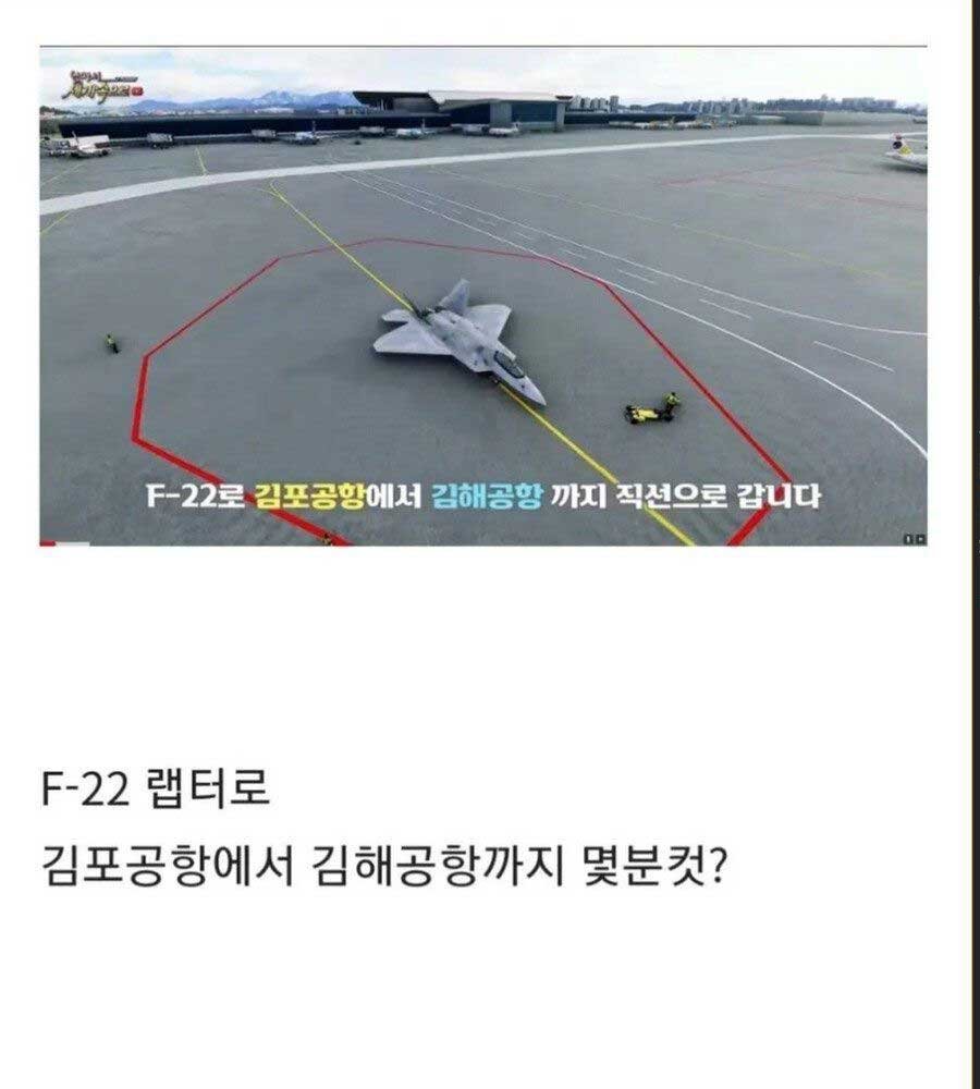 10 .jpg?resize=412,275 - 서울에서 부산까지 9분만에 가는 방법