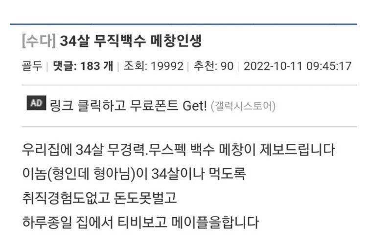 10 1 2.jpg?resize=412,275 - 집에서 메이플만하는 34살 백수를 어떻게 못하는 이유