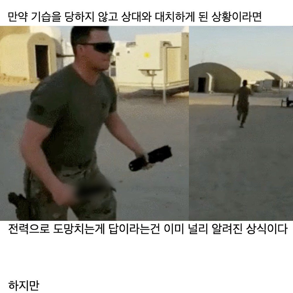 10 1 6.jpg?resize=1200,630 - 무기를 든 정ㅅ병ㅈ로 부터 살아남는 가장 좋은 방법