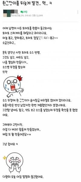 11 1 1.jpg?resize=412,275 - 남편이 스파게티 만들어달라니까 바로 만들어주는 아내