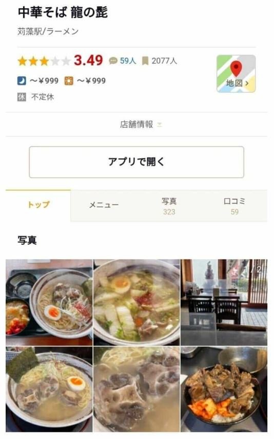 11 1 3.jpg?resize=412,232 - 머리에 ㅊ맞고 ㅈ은 라멘집 사장!!! 