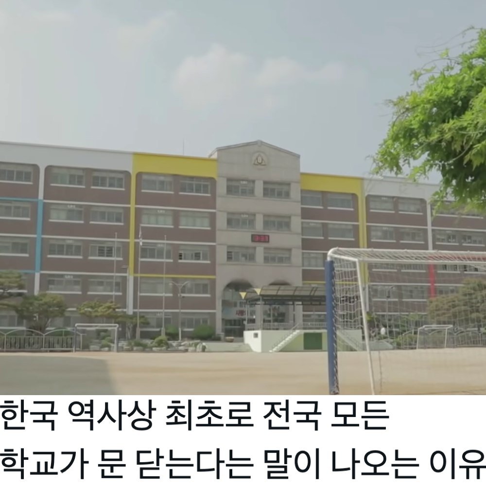 11 1 3.jpg?resize=412,232 - 역사상 최초로 전국 모든 학교가 문 닫는다는 이유 ㄷㄷ