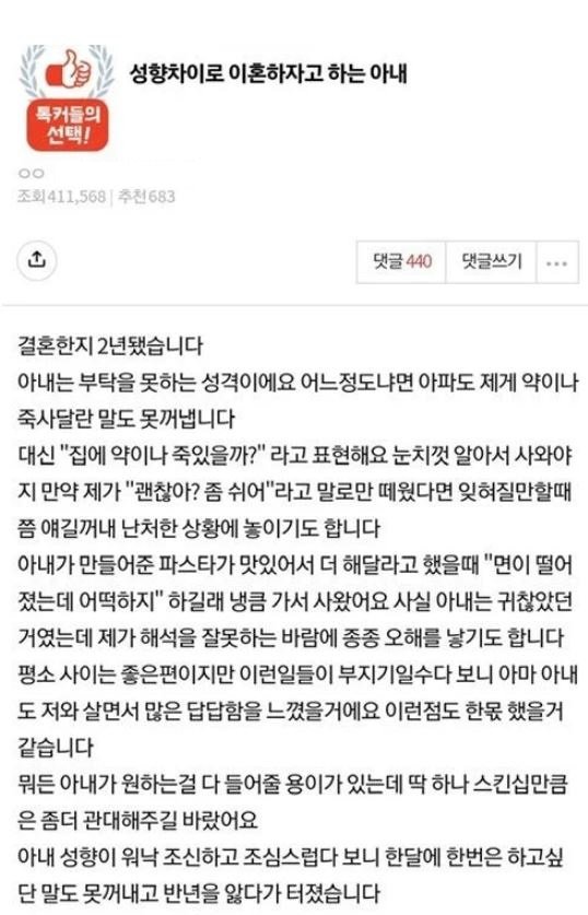 12 1.jpg?resize=412,232 - 성향차이로 이혼하자는 아내 (+후기)