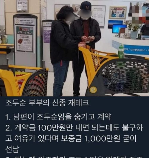 14.png?resize=1200,630 - 조ㄷ순 부부의 신종 재테크수준......jpg